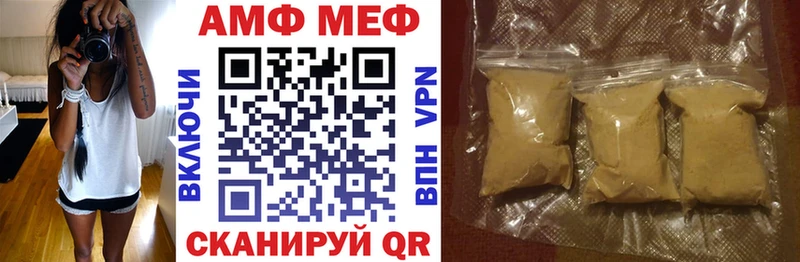 АМФ 97%  купить наркотики сайты  Котово 