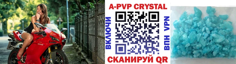 Альфа ПВП крисы CK  закладка  Котово 