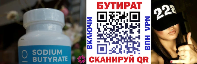 закладки  Котово  БУТИРАТ оксана 