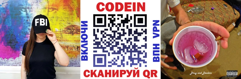 Кодеиновый сироп Lean напиток Lean (лин)  Котово 