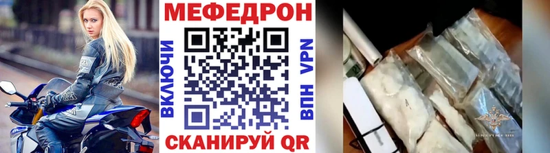 МЕФ кристаллы купить закладку Котово