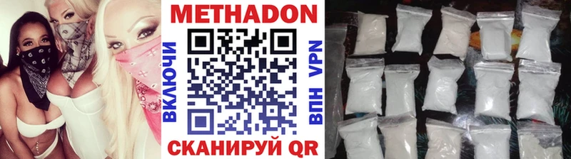 Метадон VHQ  Котово 