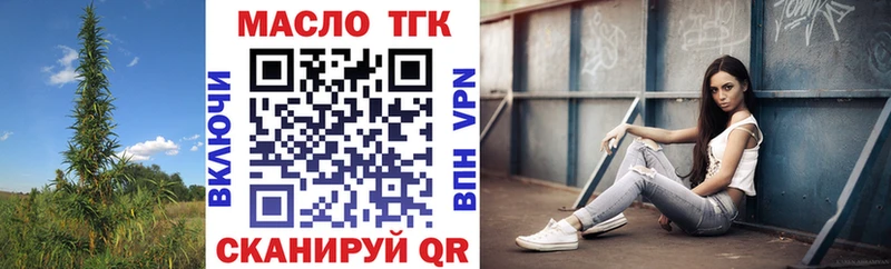 ТГК Wax  Котово 